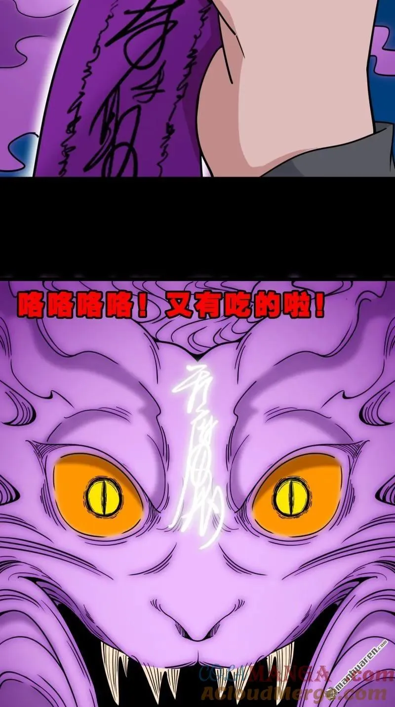 第294回 天魔借寿 第7页