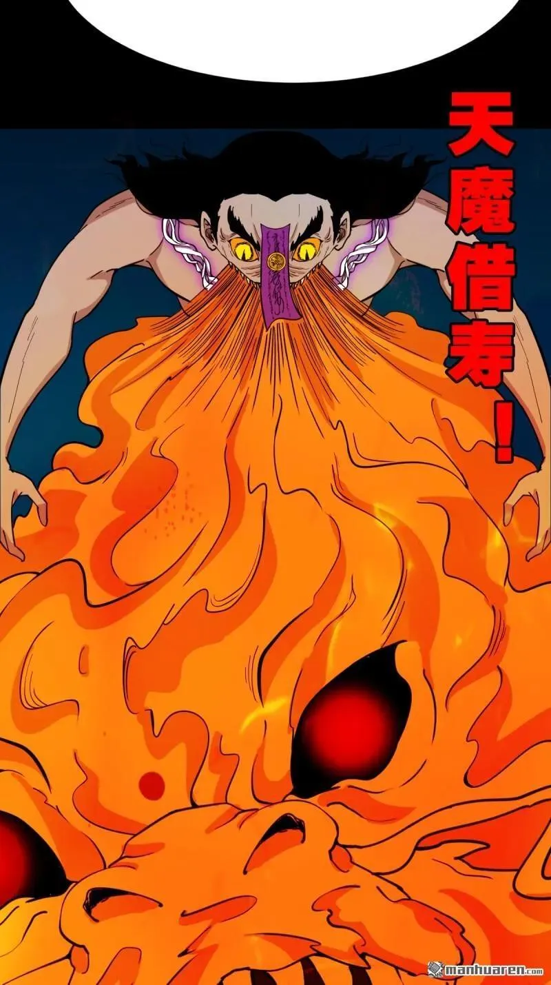 第294回 天魔借寿 第15页