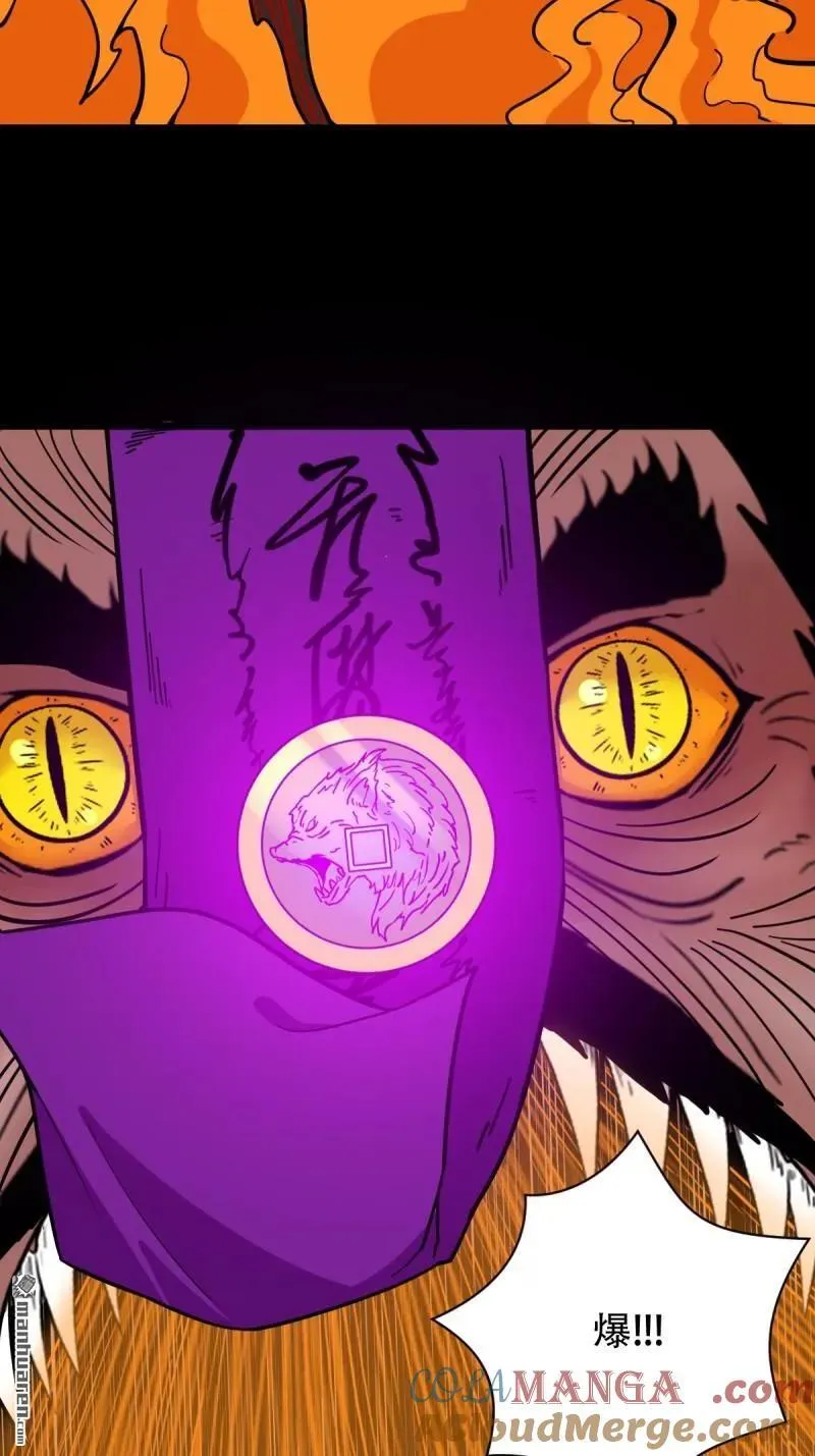 第294回 天魔借寿 第19页