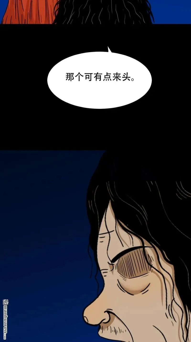 第294回 天魔借寿 第26页