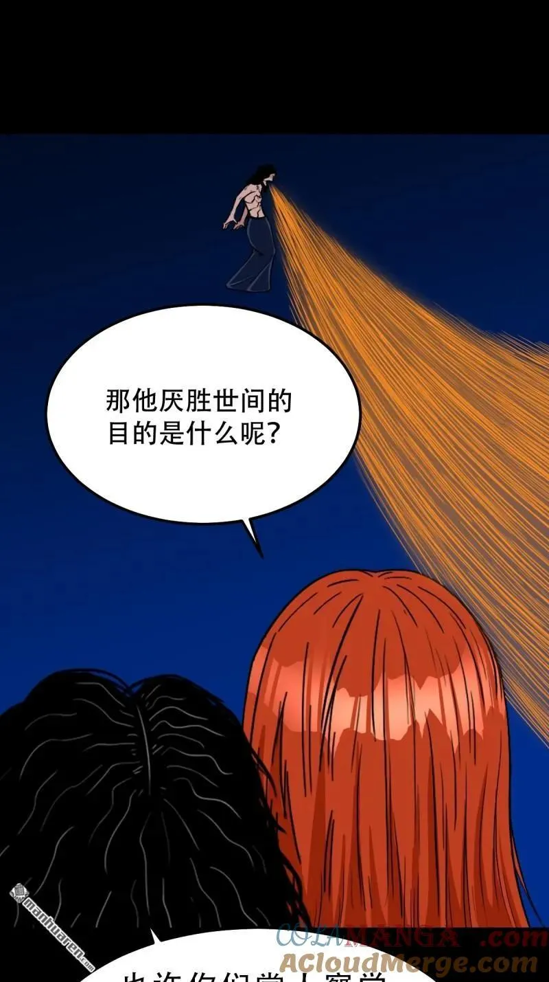 第294回 天魔借寿 第31页