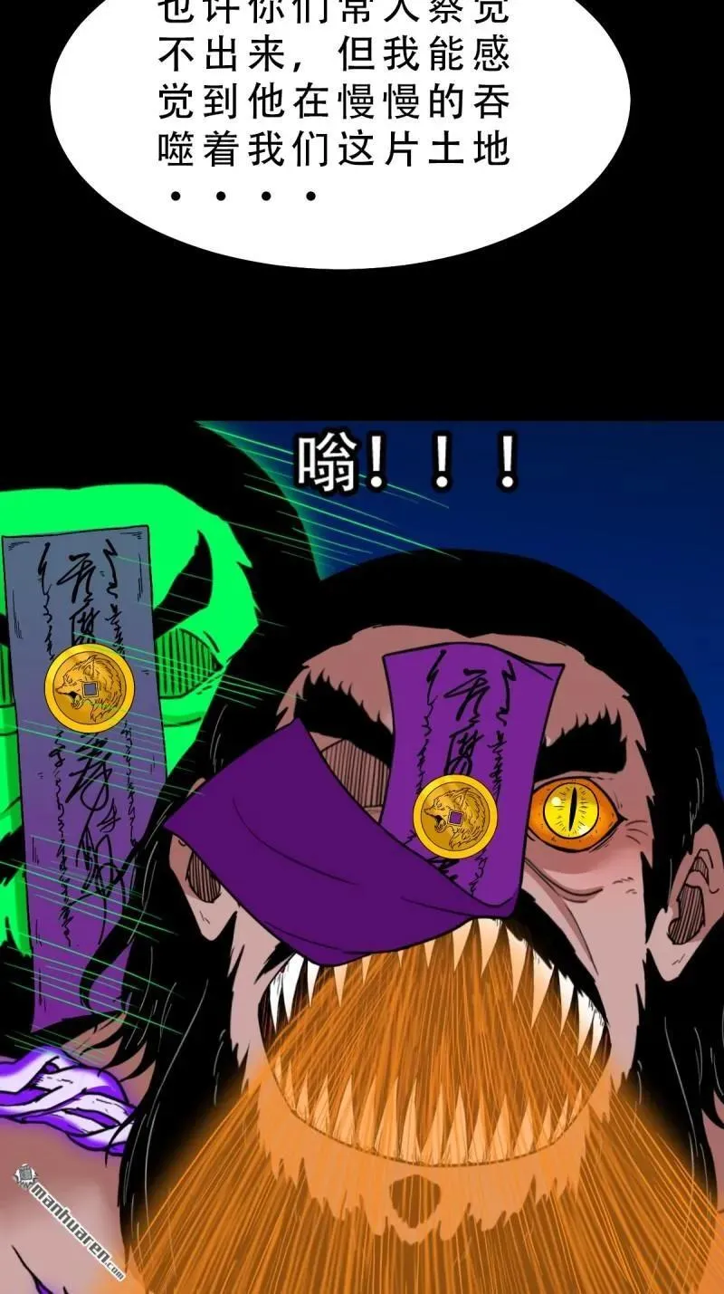 第294回 天魔借寿 第32页