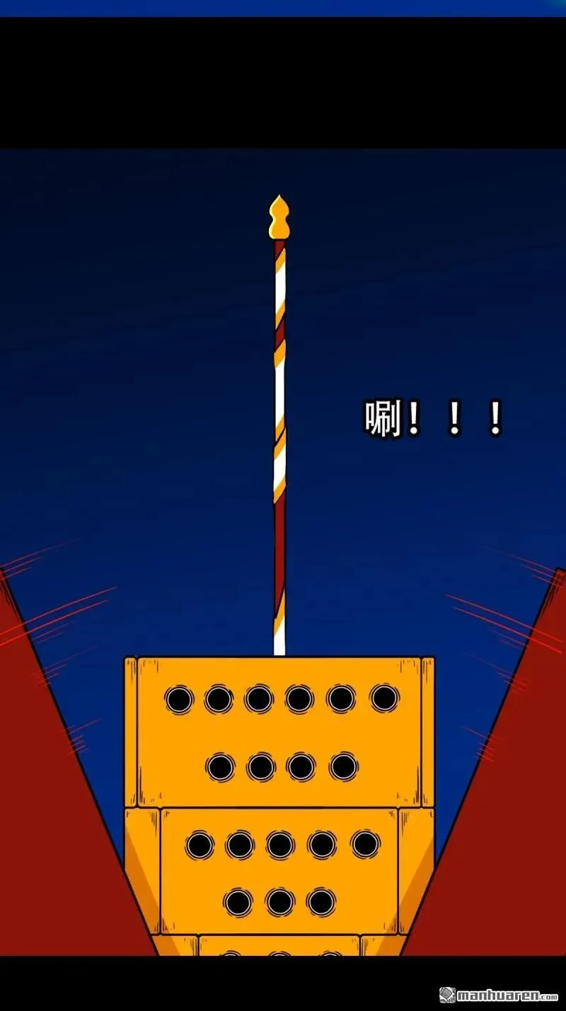 第294回 天魔借寿 第36页
