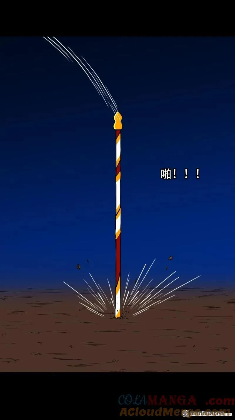第294回 天魔借寿 第37页