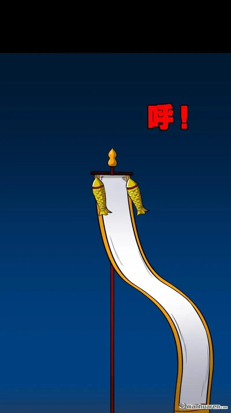 第294回 天魔借寿 第38页