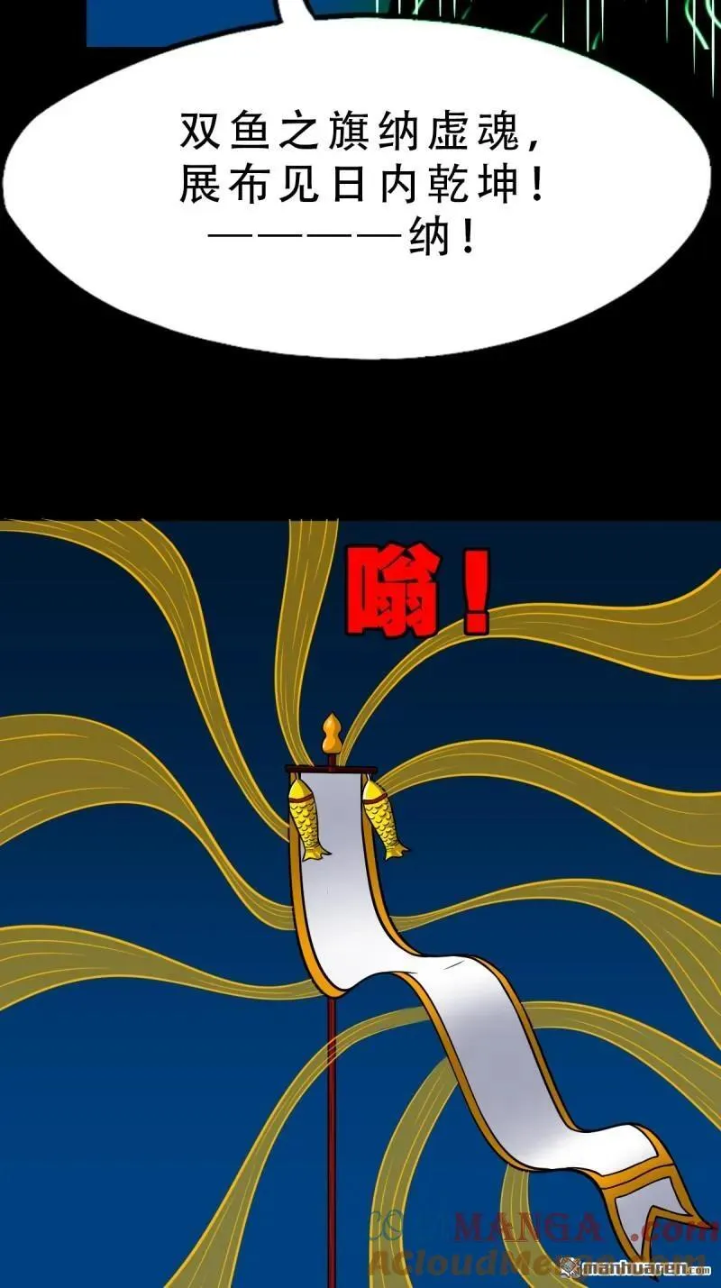第294回 天魔借寿 第40页