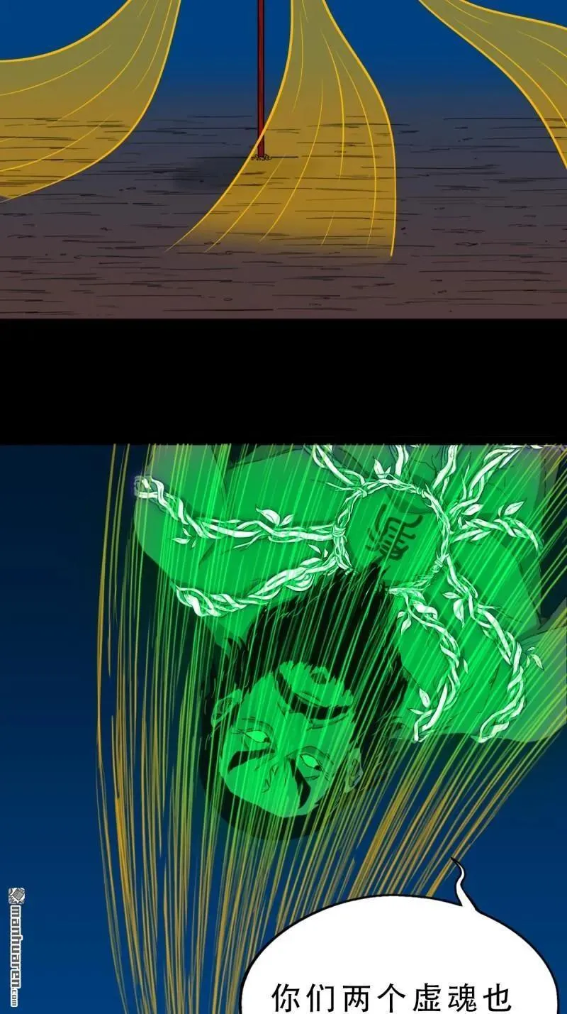 第294回 天魔借寿 第41页