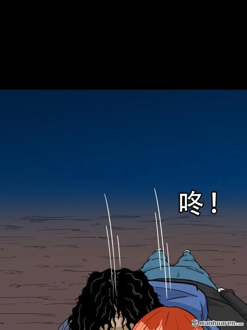 第294回 天魔借寿 第45页
