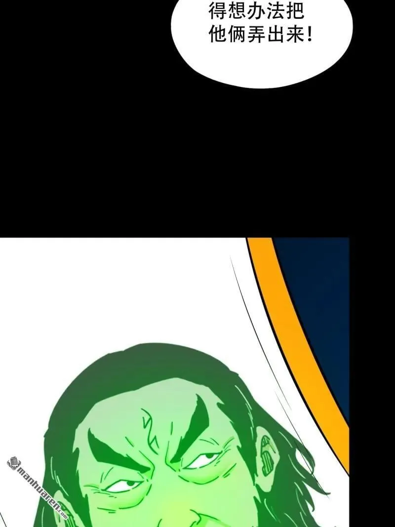 第294回 天魔借寿 第48页
