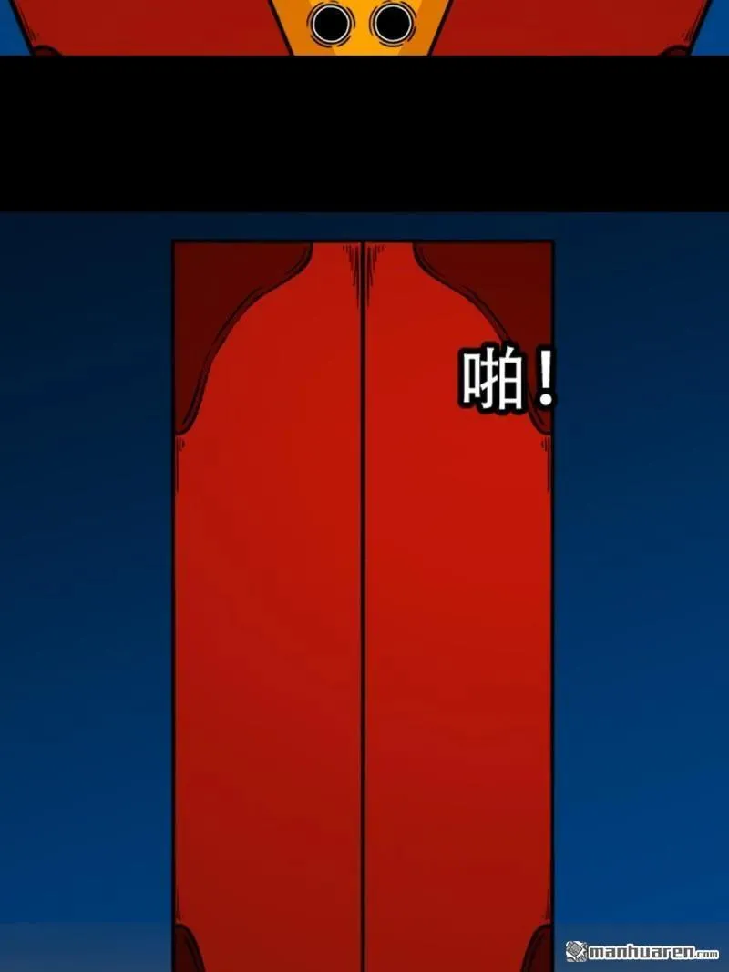 第294回 天魔借寿 第51页