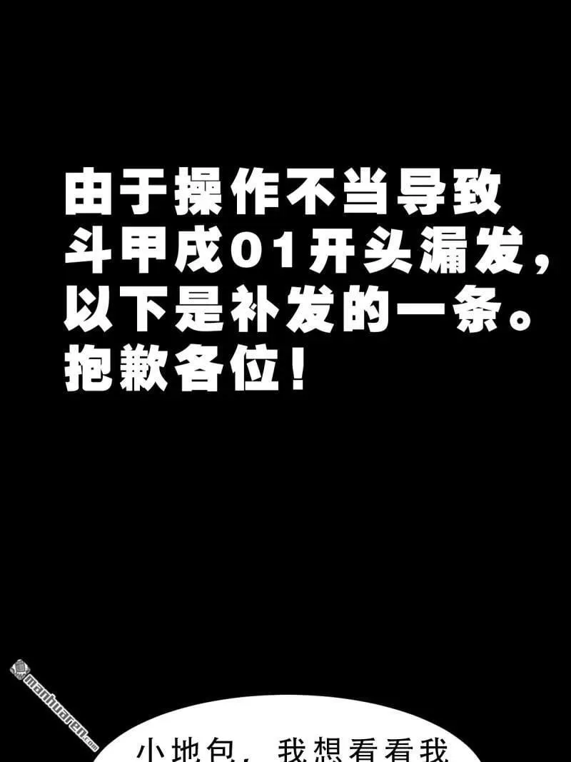 第294回 天魔借寿 第56页
