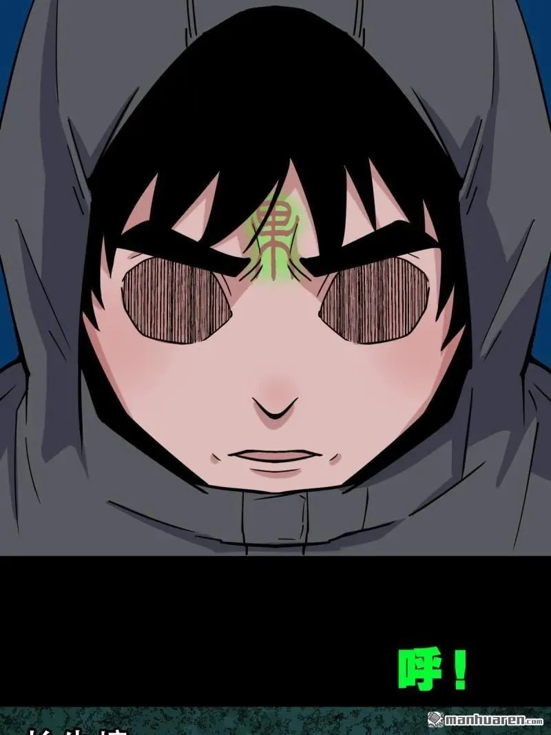 第294回 天魔借寿 第59页