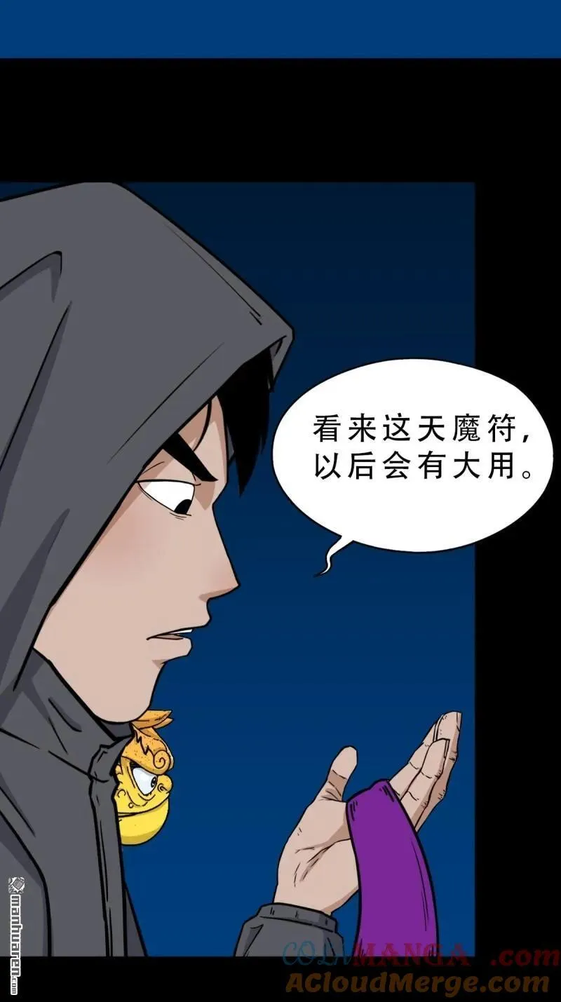 第295回 缘生五果 第4页