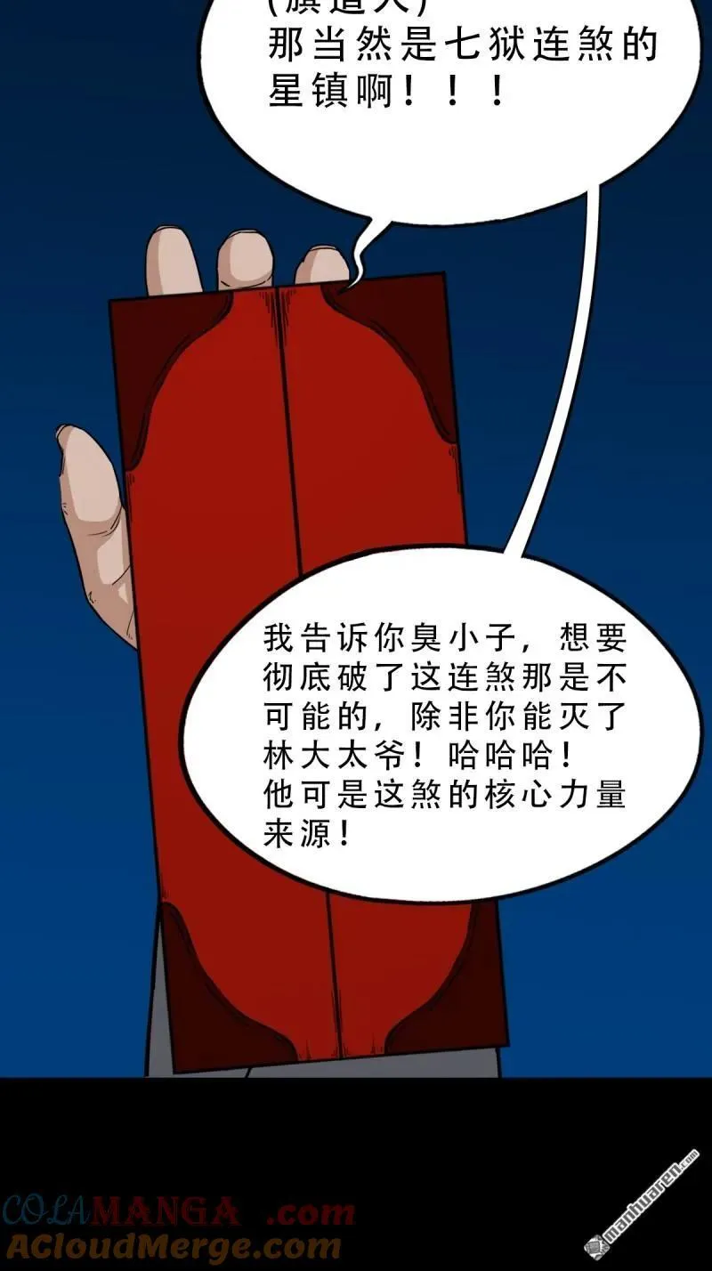 第295回 缘生五果 第7页