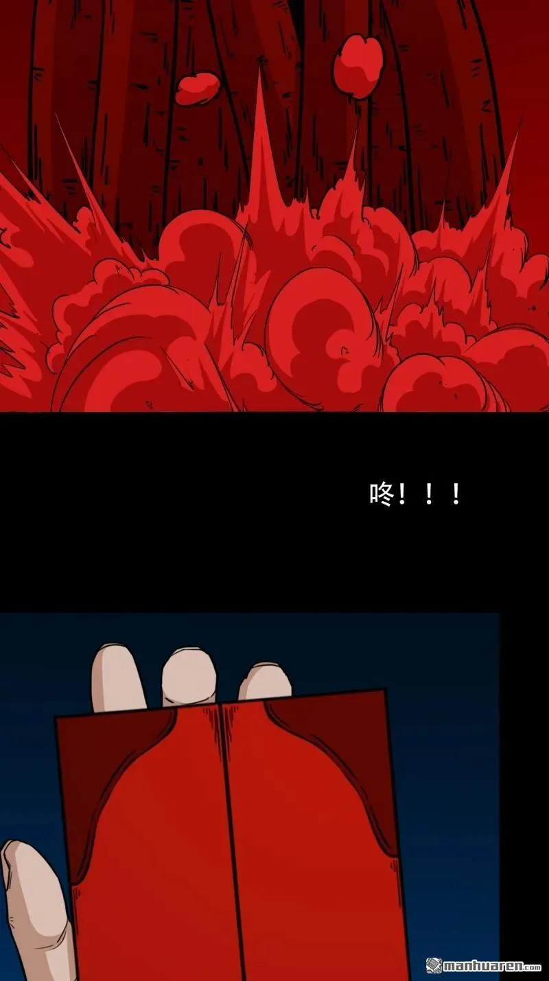 第295回 缘生五果 第11页