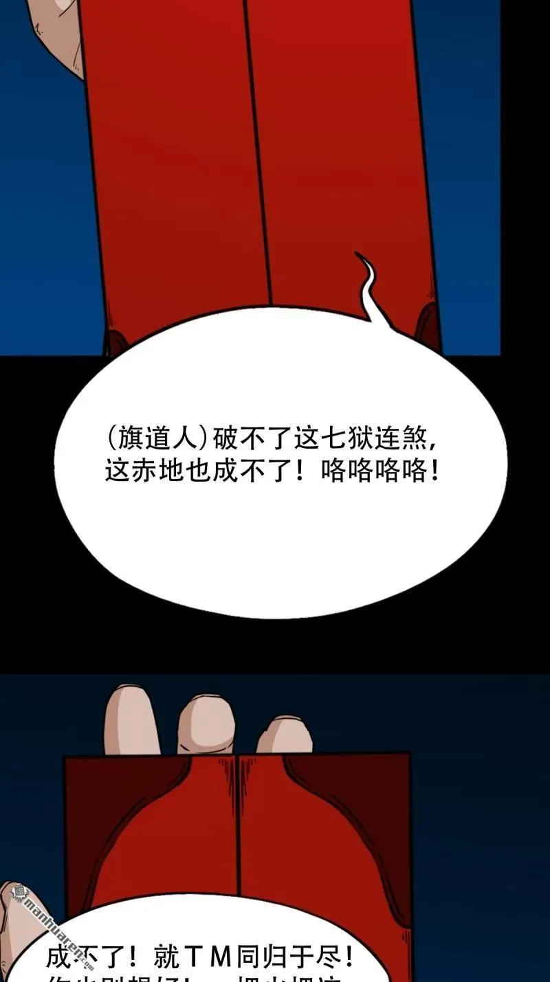 第295回 缘生五果 第12页