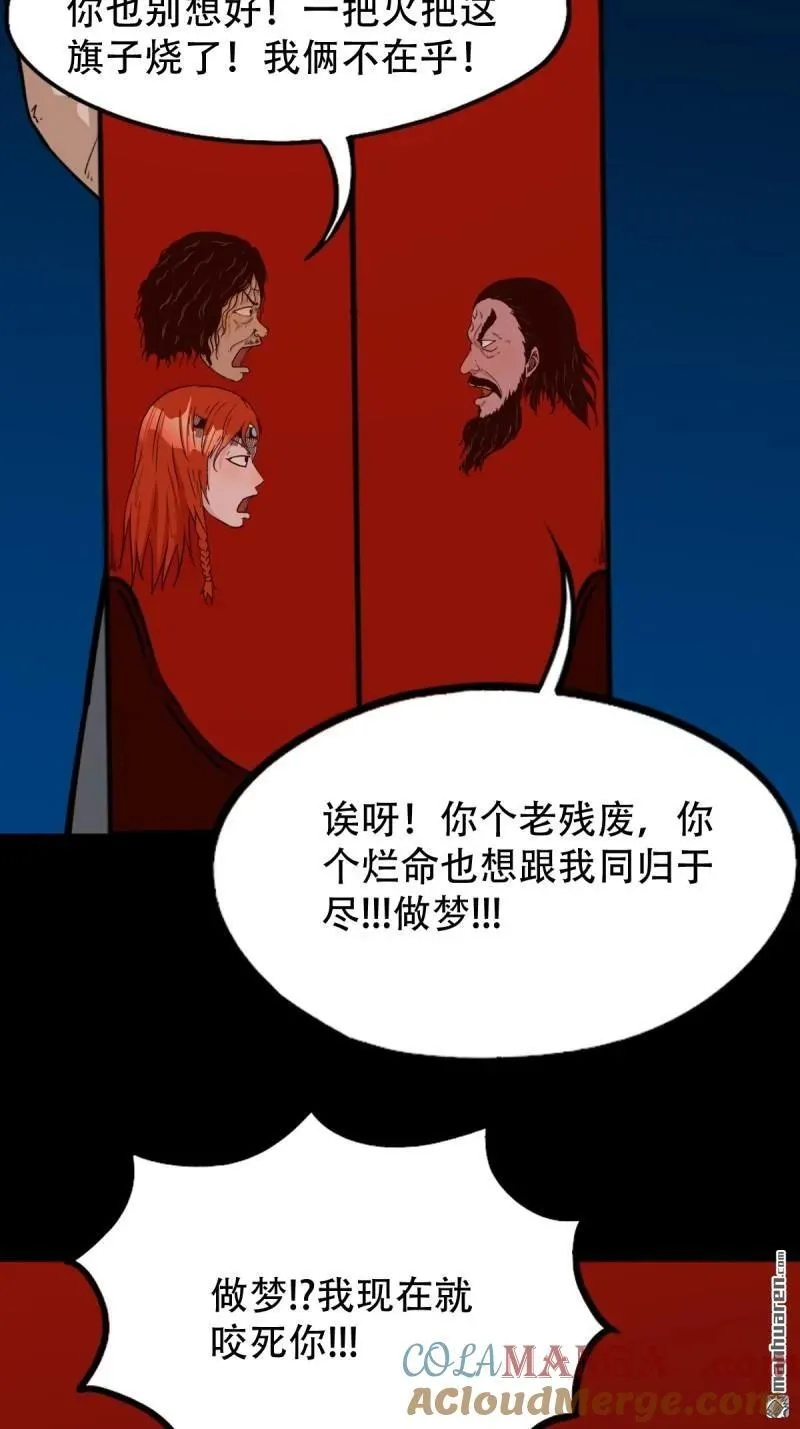 第295回 缘生五果 第13页