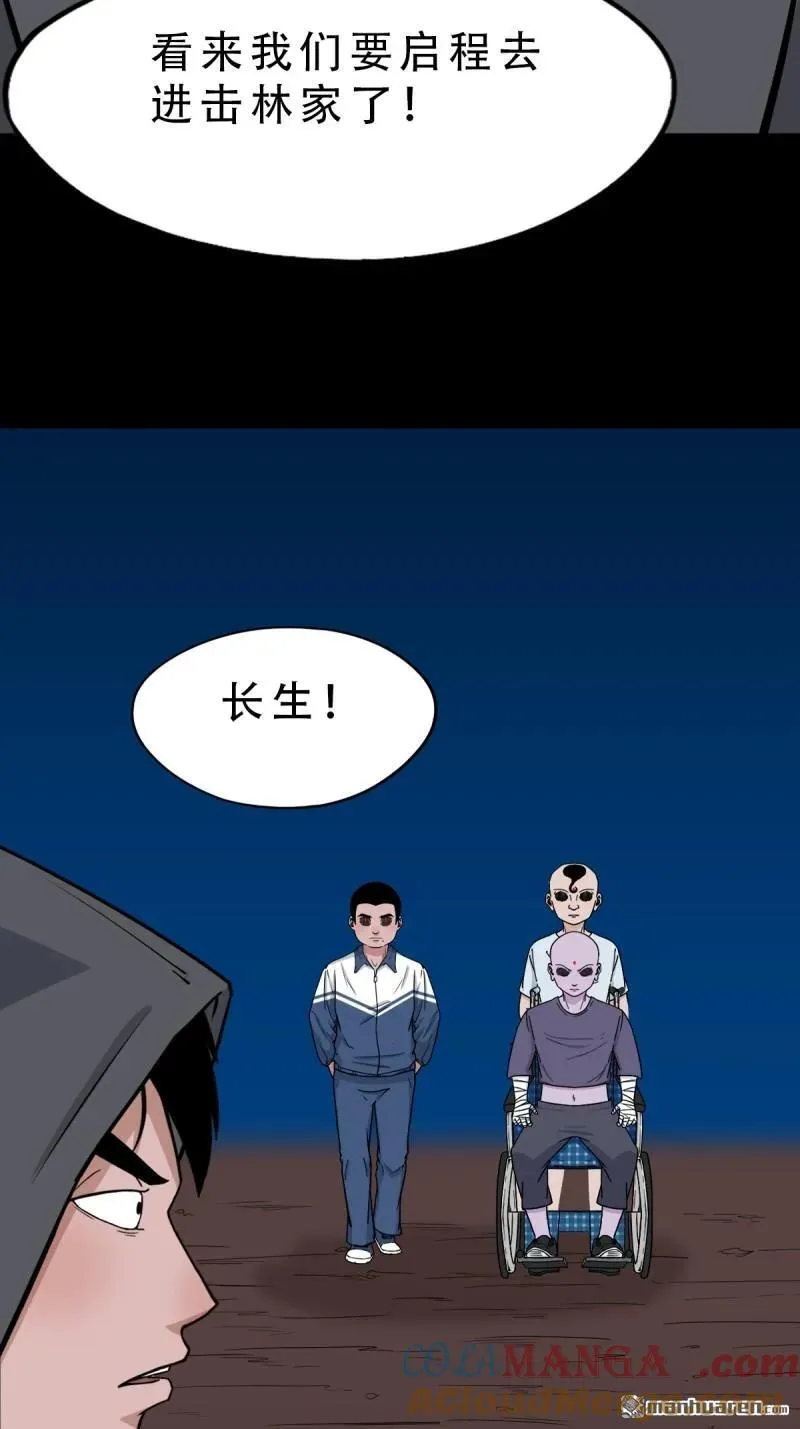 第295回 缘生五果 第16页