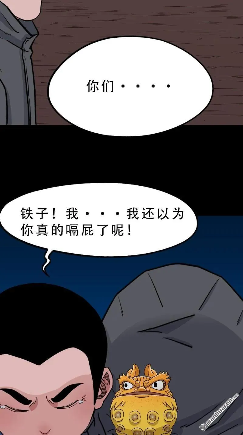 第295回 缘生五果 第17页