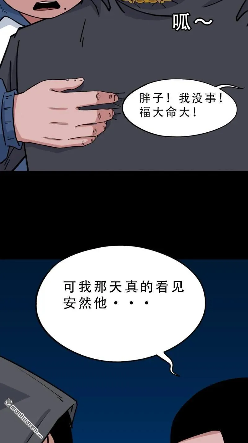 第295回 缘生五果 第18页