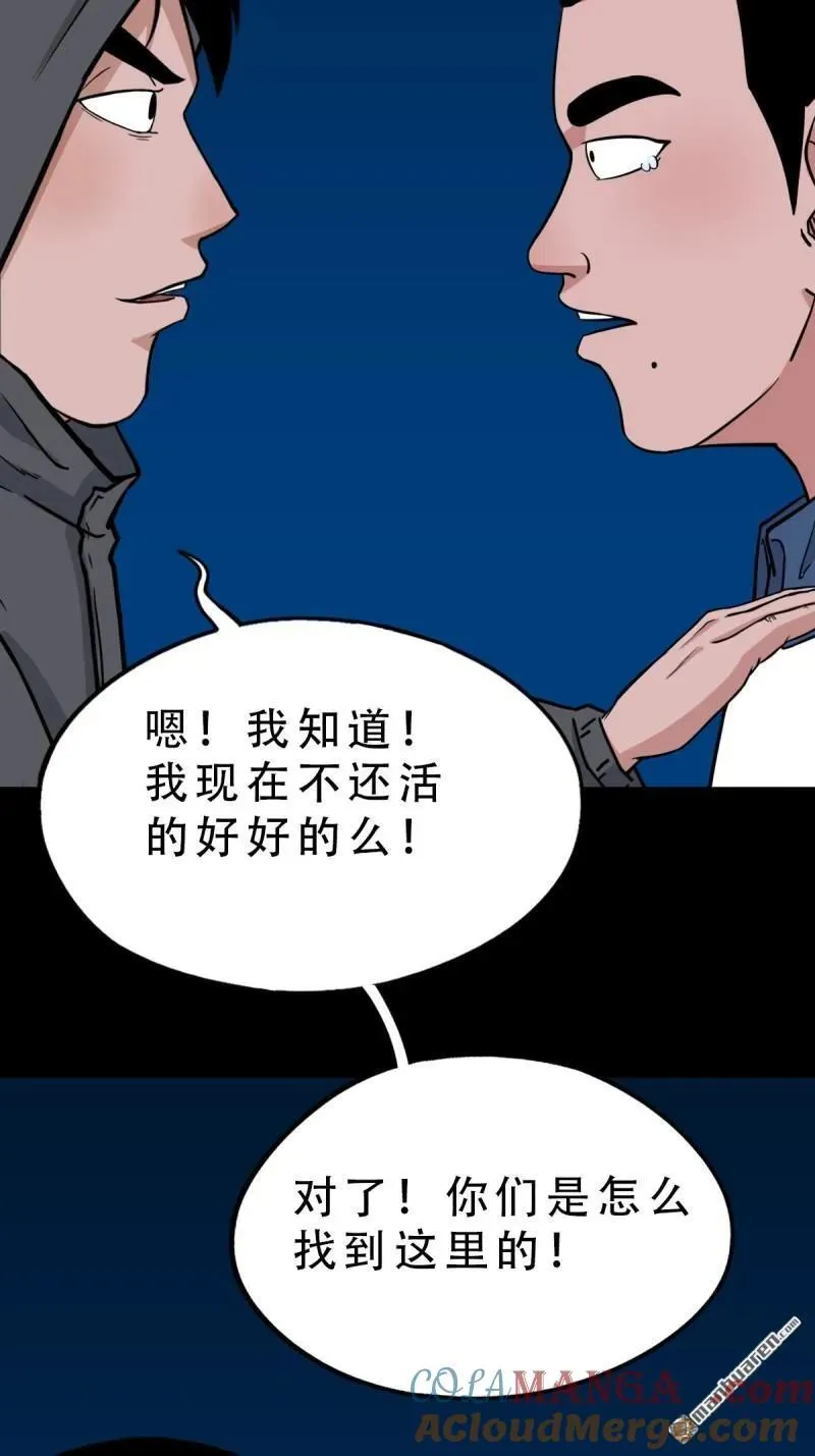 第295回 缘生五果 第19页