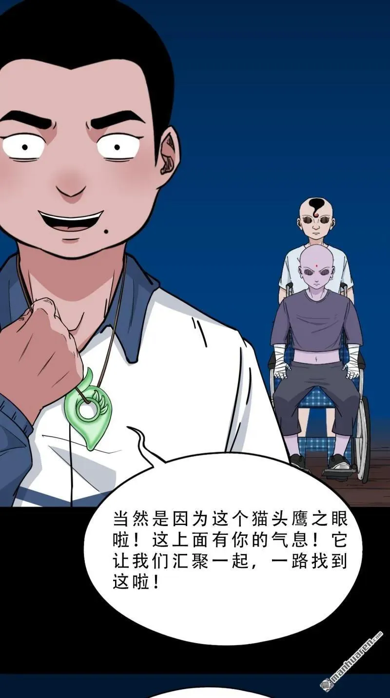 第295回 缘生五果 第20页