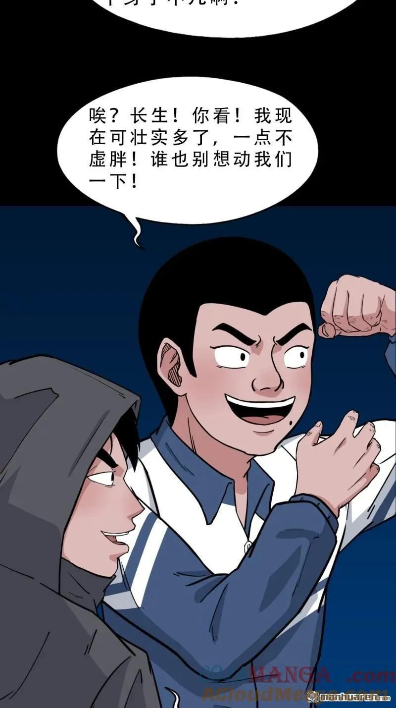 第295回 缘生五果 第22页