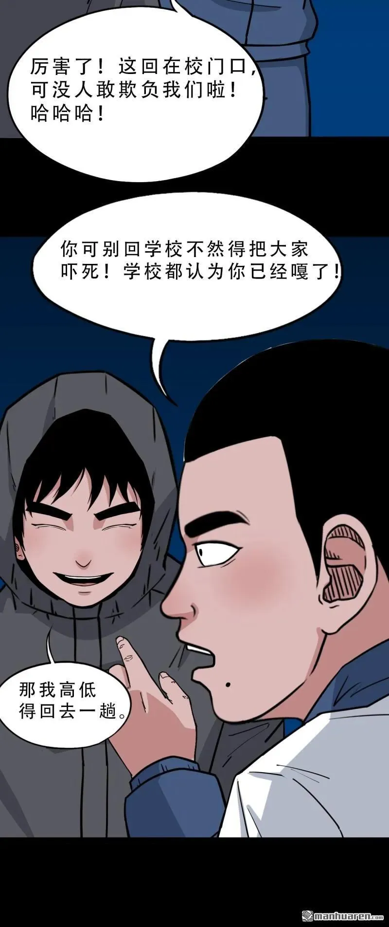 第295回 缘生五果 第23页