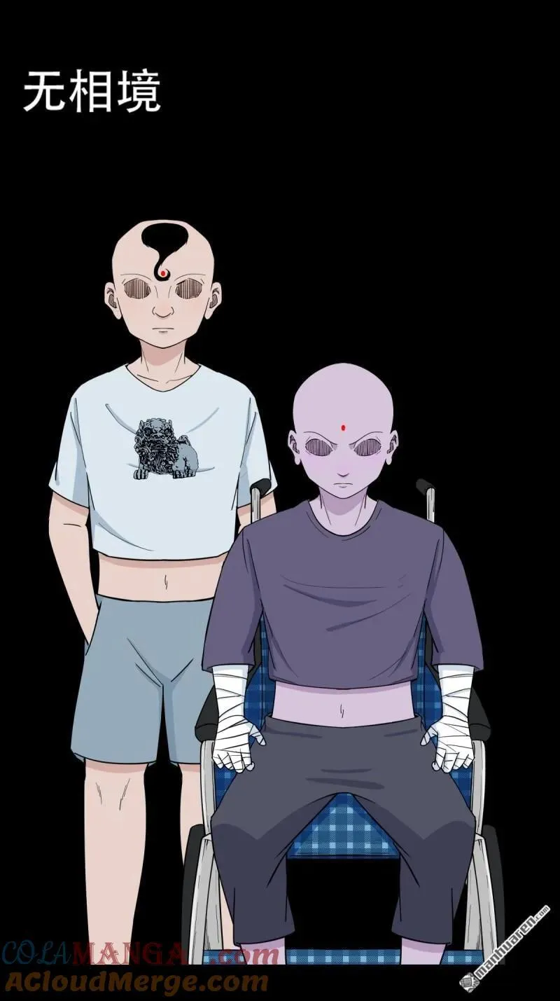第295回 缘生五果 第25页
