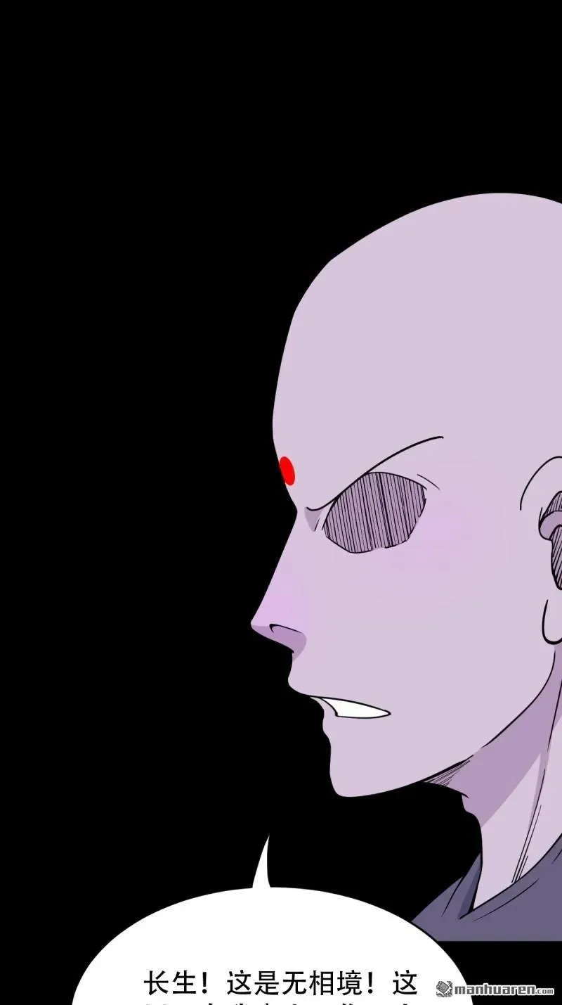 第295回 缘生五果 第26页