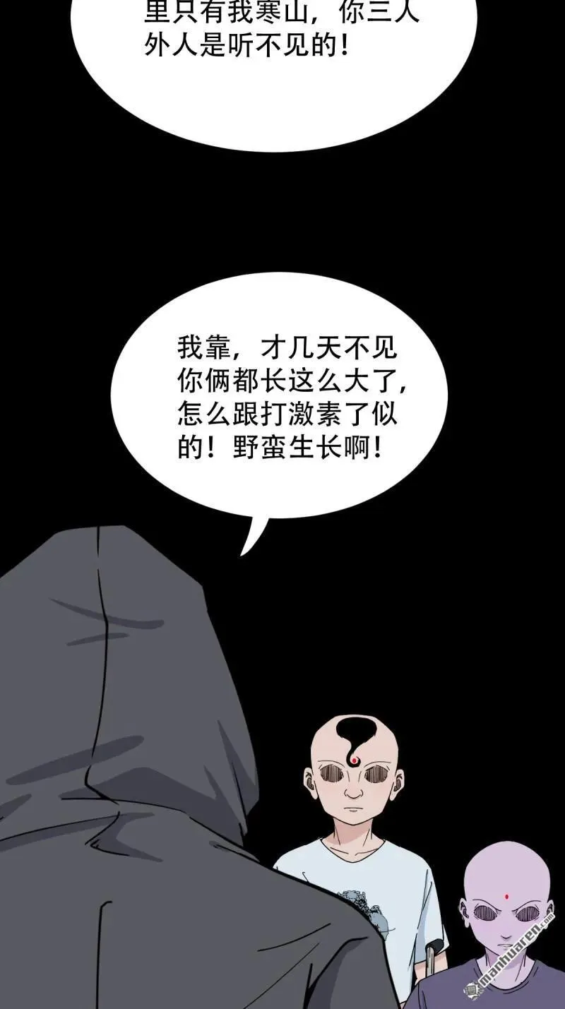 第295回 缘生五果 第27页