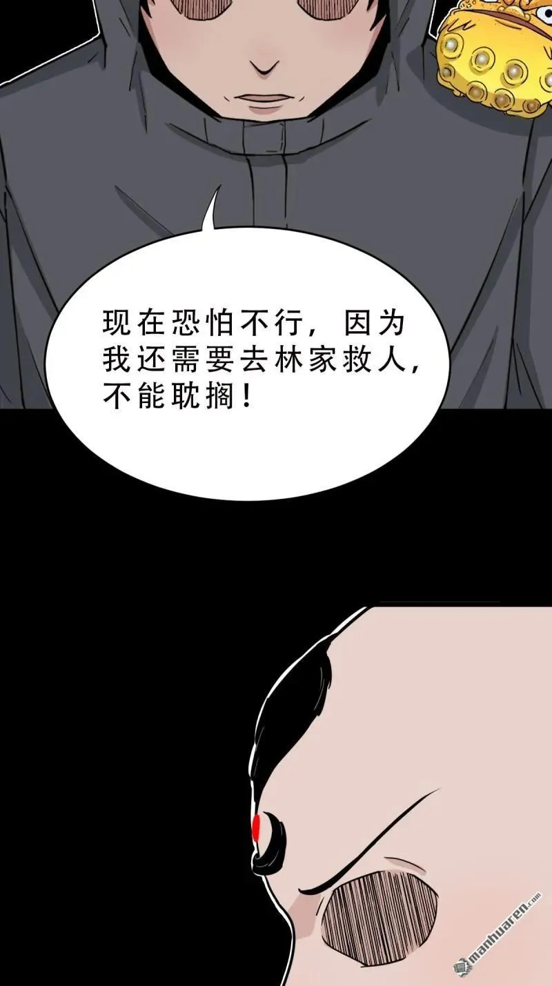 第295回 缘生五果 第36页