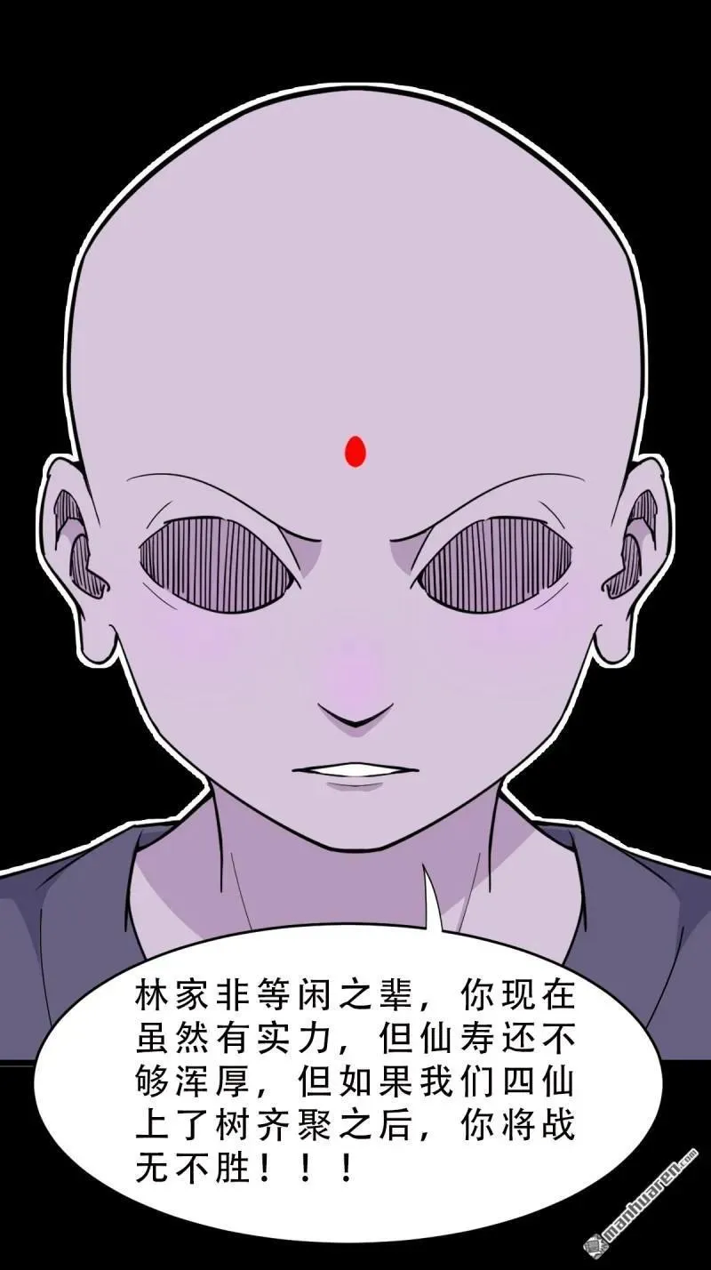 第295回 缘生五果 第38页