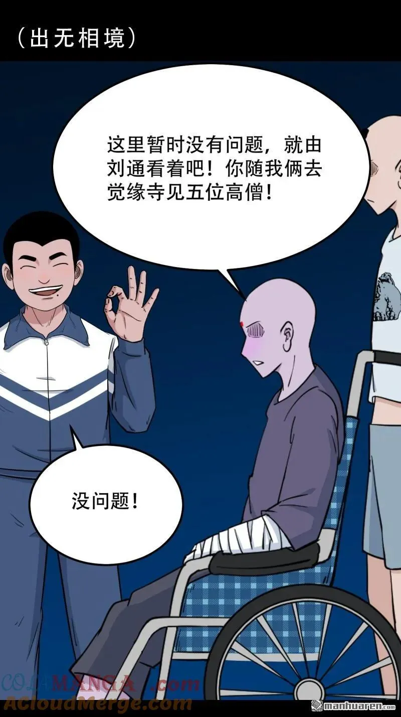 第295回 缘生五果 第46页