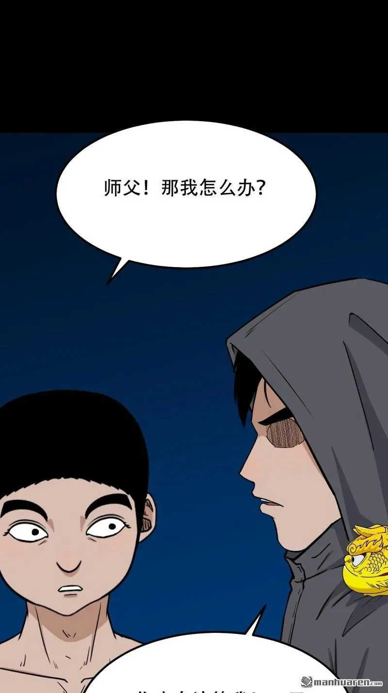 第295回 缘生五果 第47页