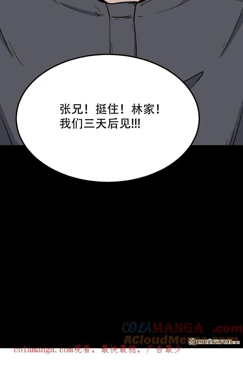 第295回 缘生五果 第49页