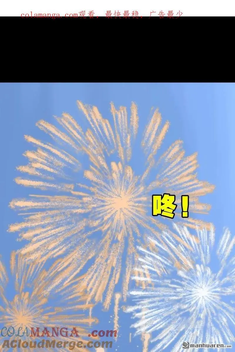 第296回 天月大酒楼 第1页