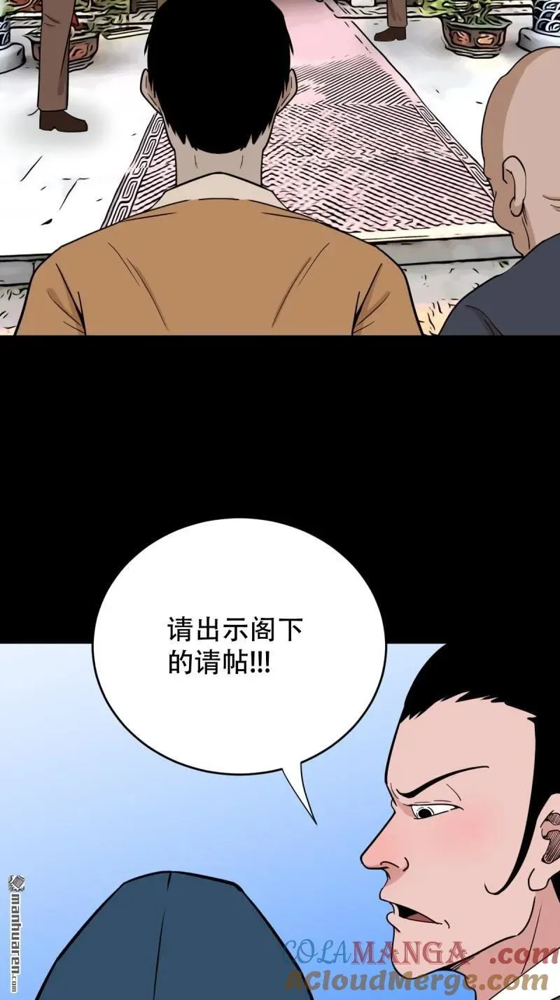 第296回 天月大酒楼 第13页