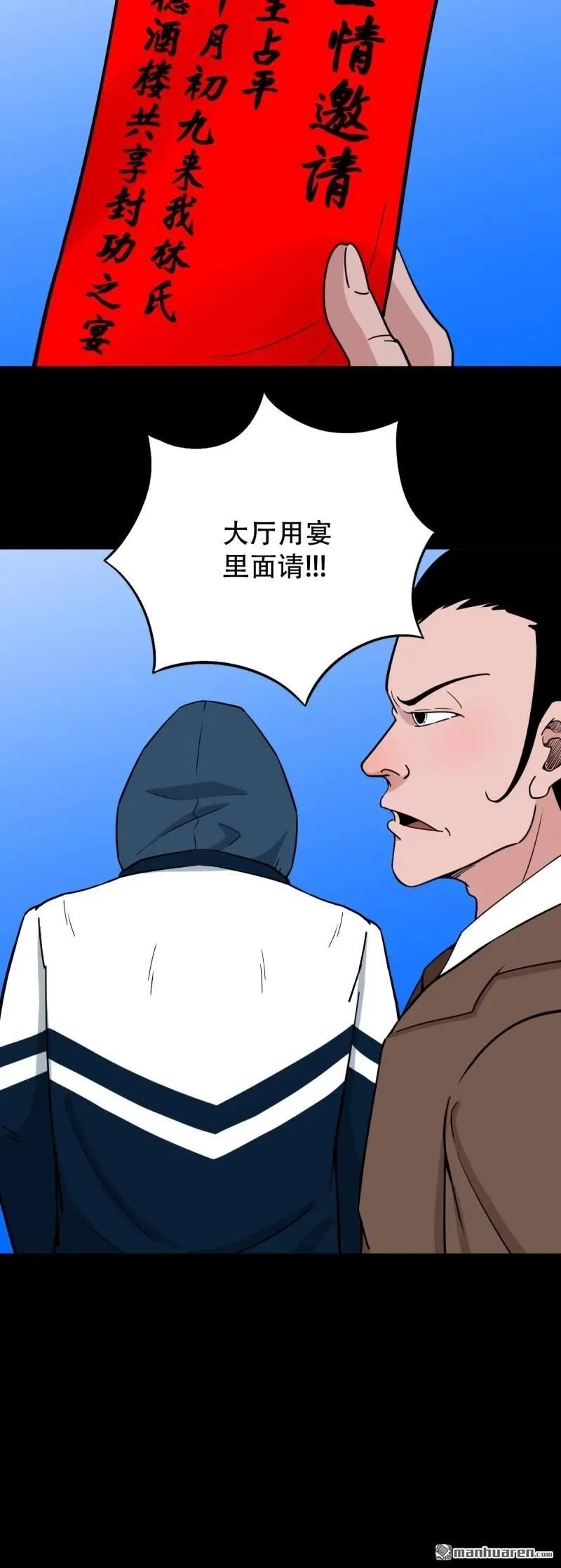 第296回 天月大酒楼 第15页