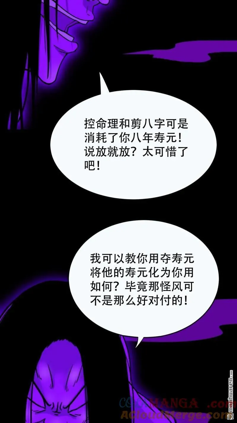 第296回 天月大酒楼 第19页