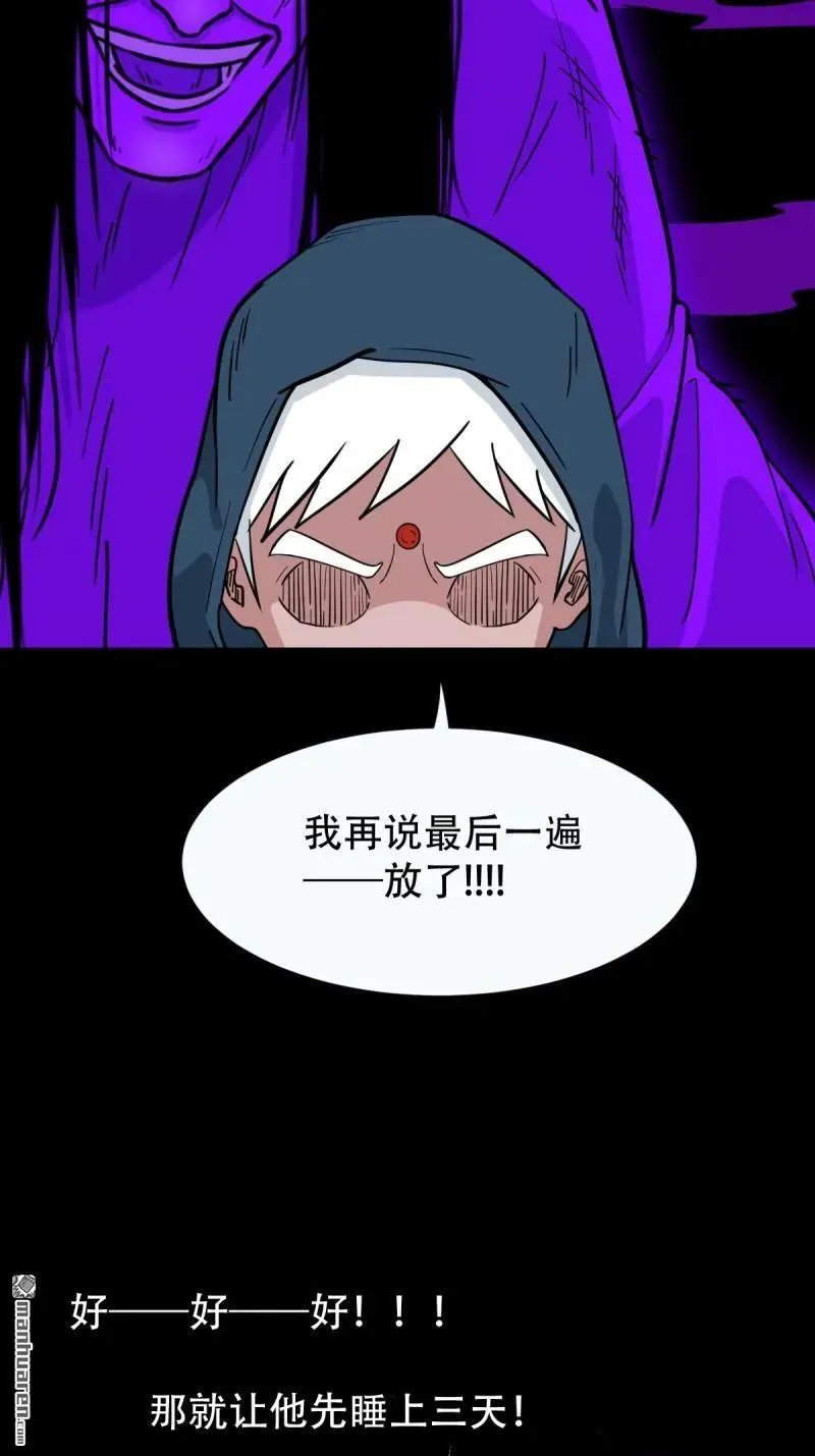 第296回 天月大酒楼 第20页