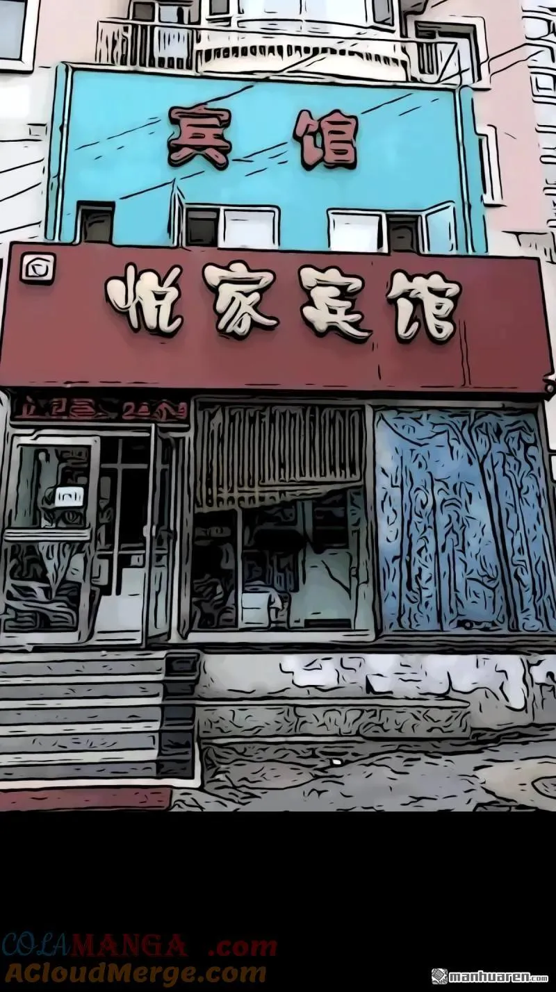 第296回 天月大酒楼 第22页