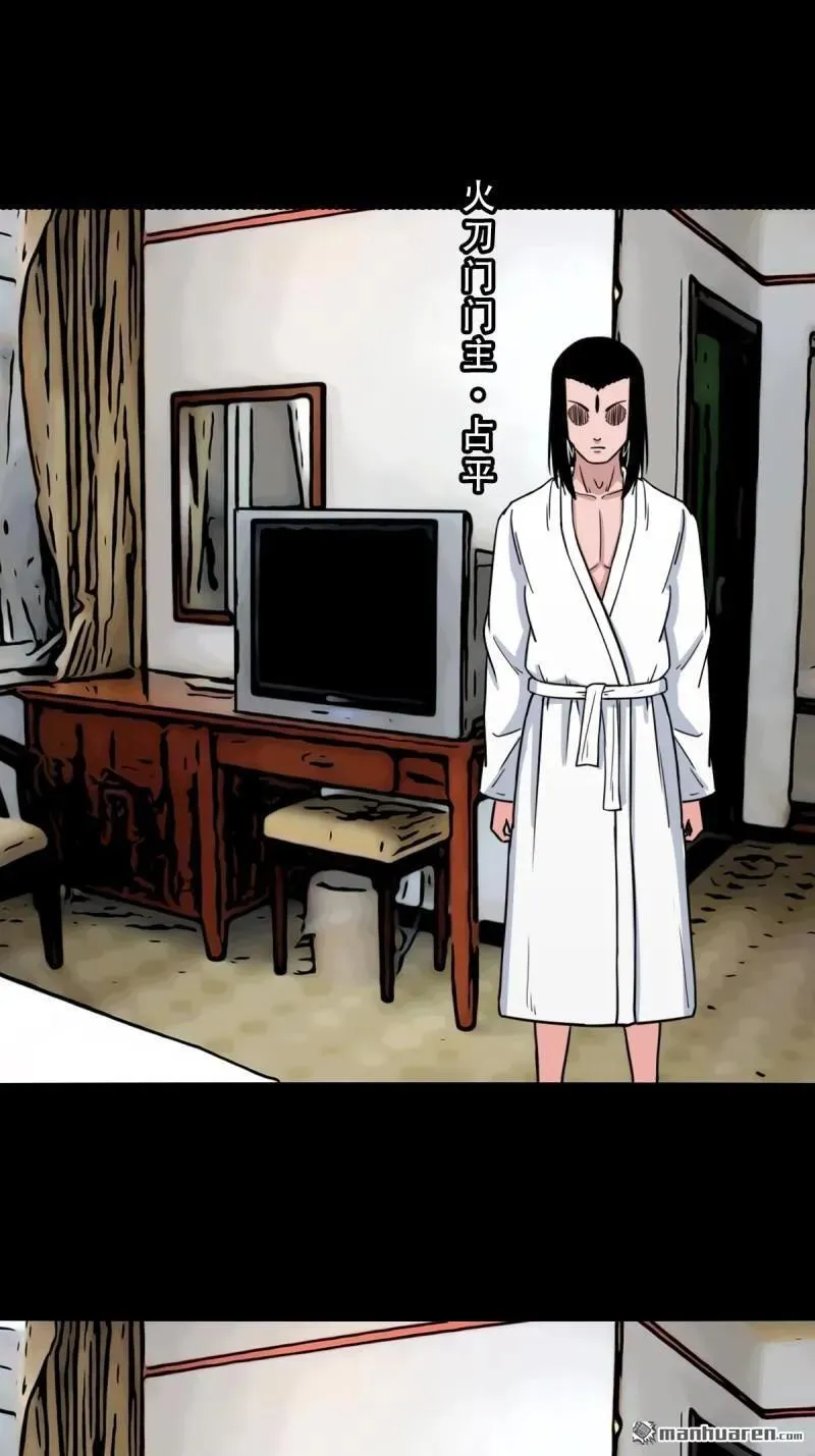 第296回 天月大酒楼 第23页