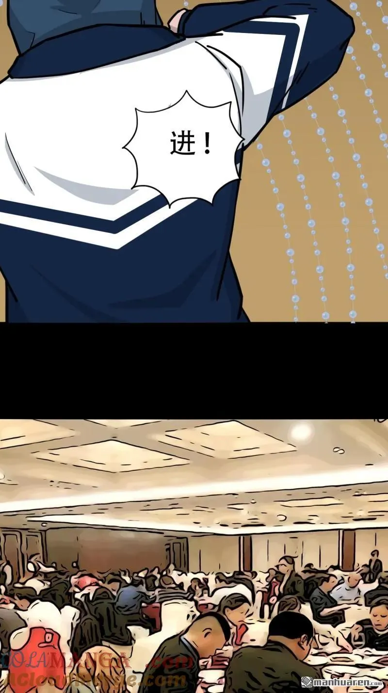第296回 天月大酒楼 第25页
