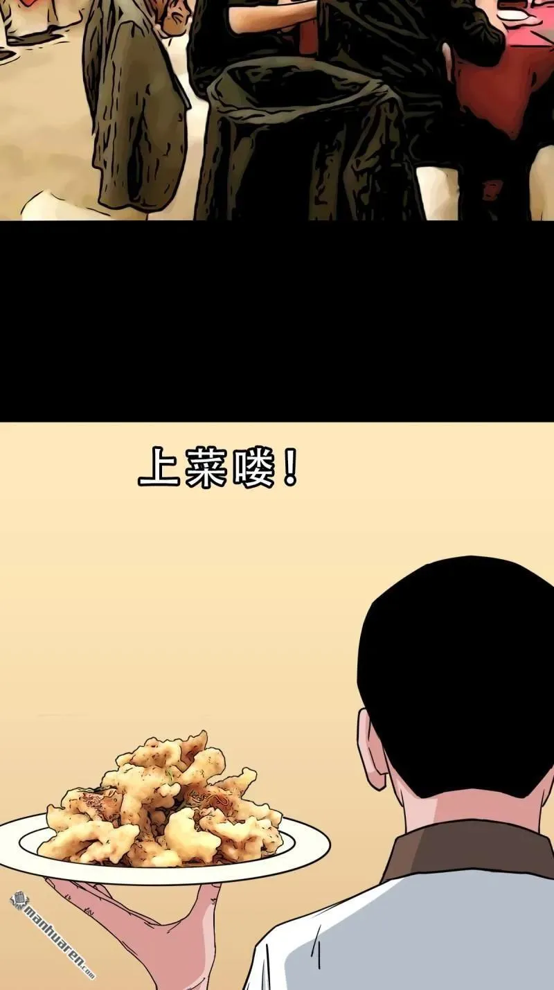 第296回 天月大酒楼 第26页