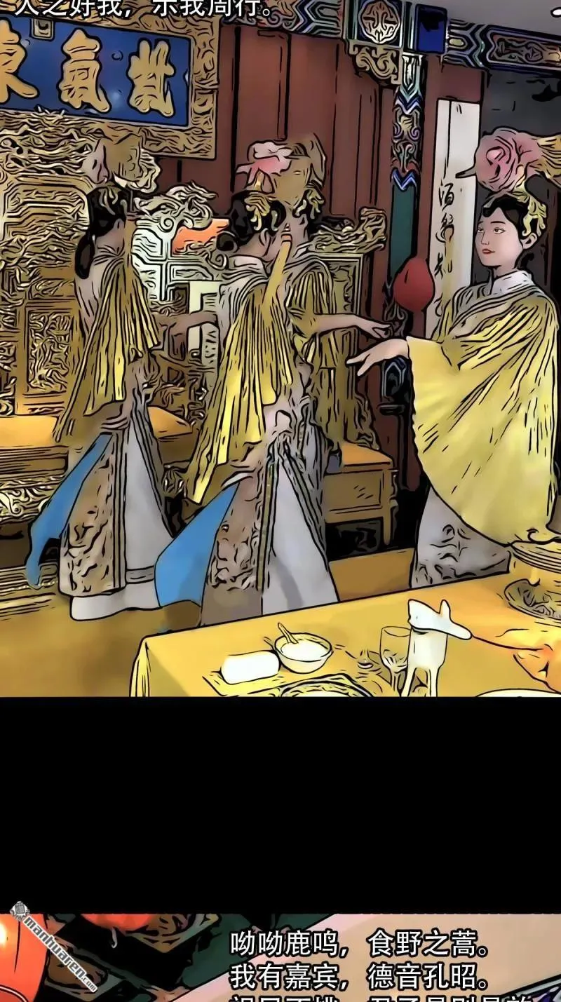 第296回 天月大酒楼 第35页