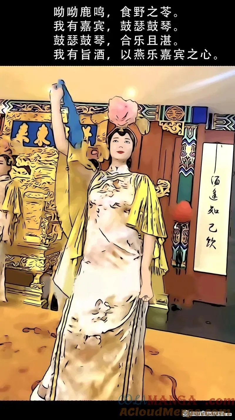 第296回 天月大酒楼 第37页