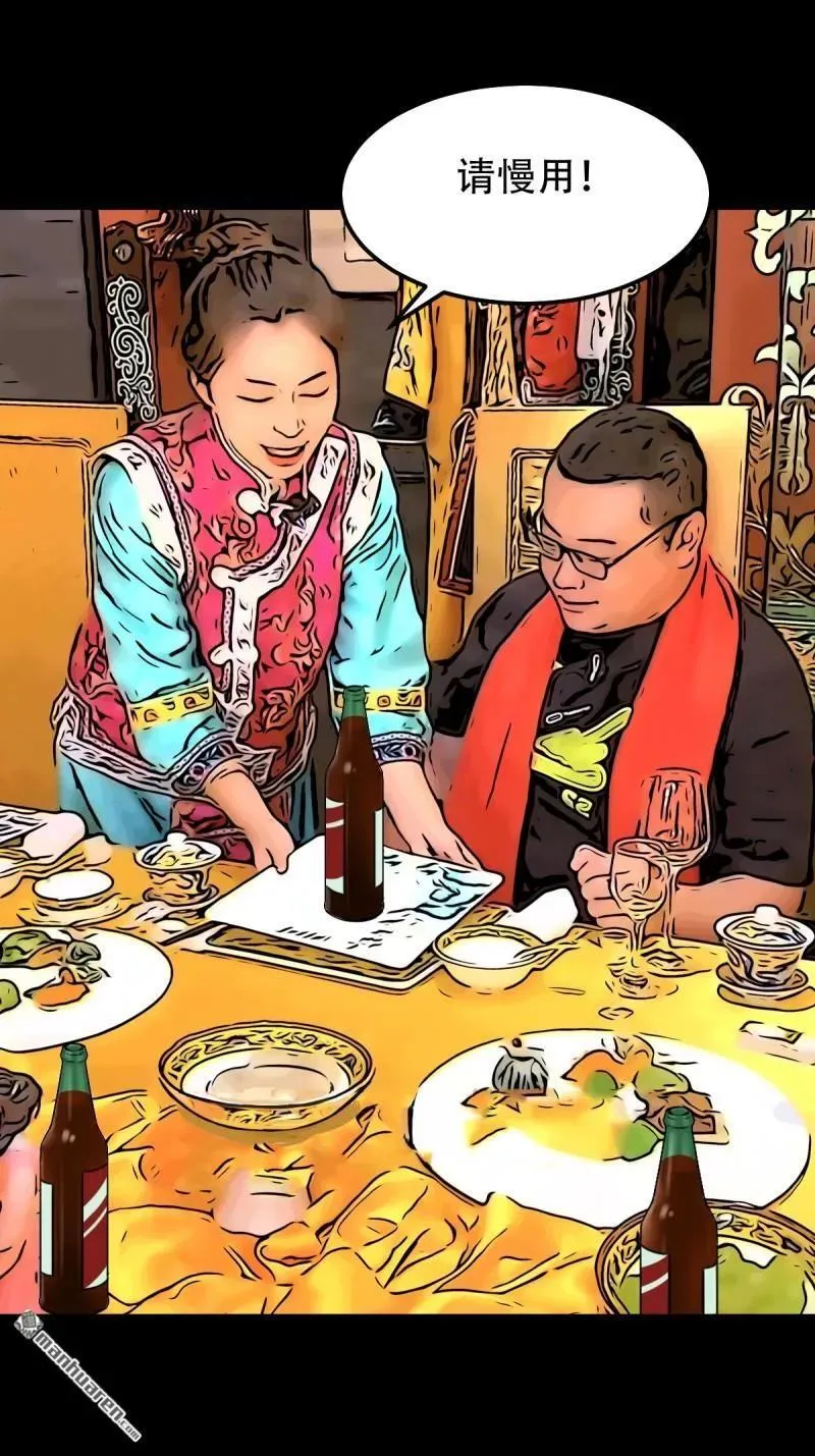 第296回 天月大酒楼 第44页