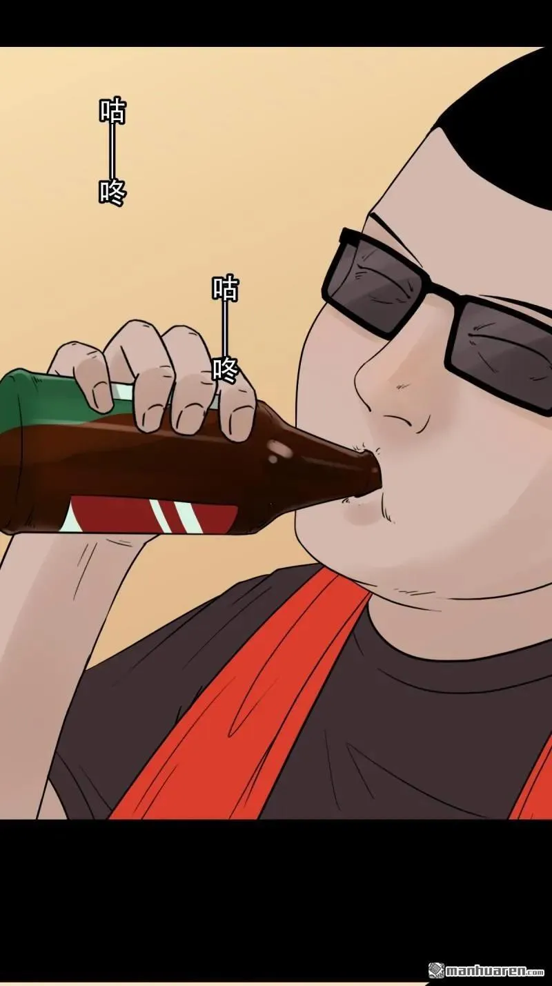 第296回 天月大酒楼 第45页
