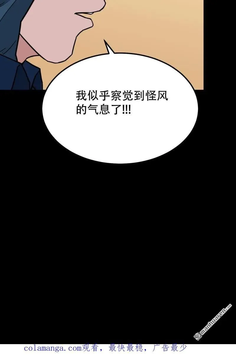 第296回 天月大酒楼 第53页